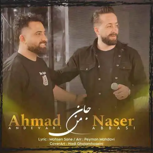 جان من